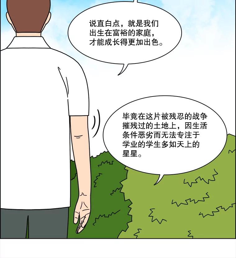 《双甲路边摊》311.烤舌鳎（3） 第41页