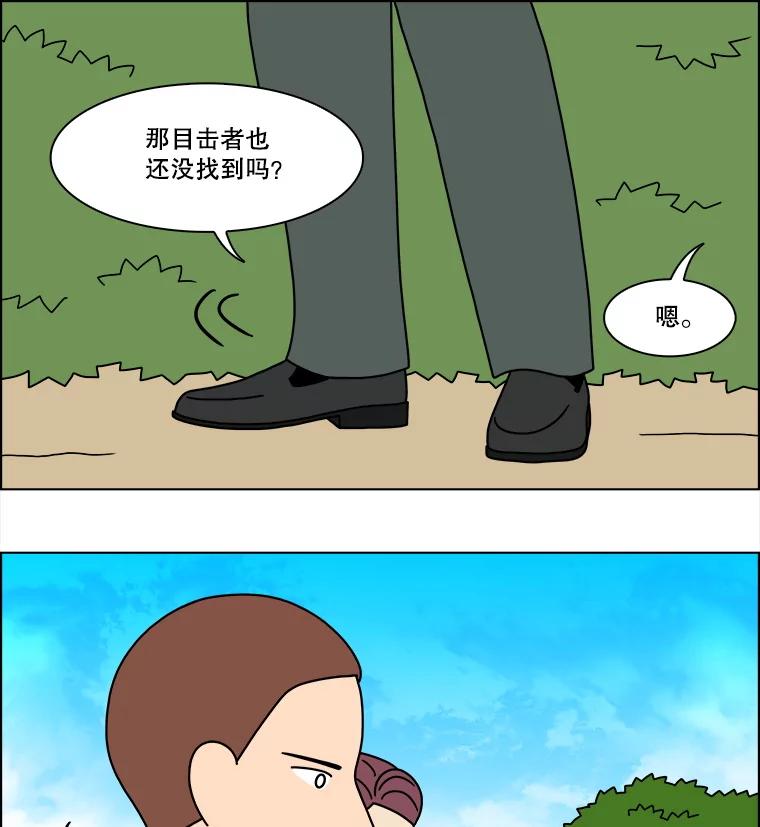 《双甲路边摊》311.烤舌鳎（3） 第38页