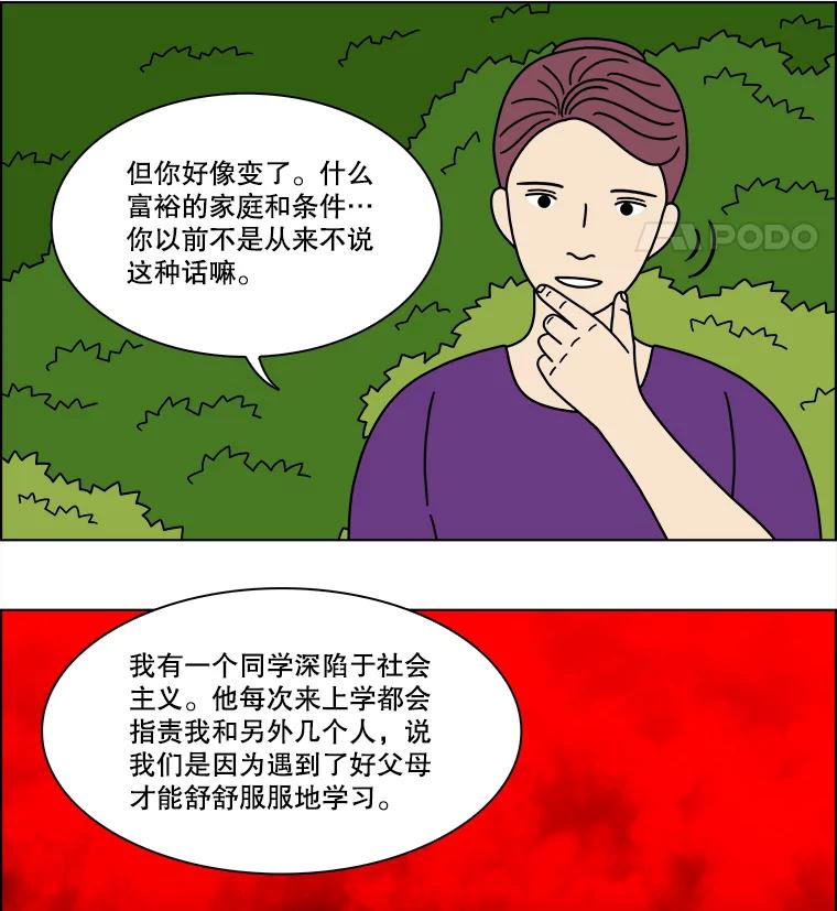 《双甲路边摊》311.烤舌鳎（3） 第48页
