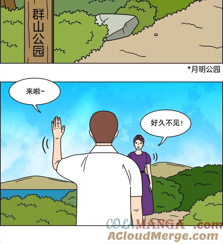 《双甲路边摊》311.烤舌鳎（3） 第25页