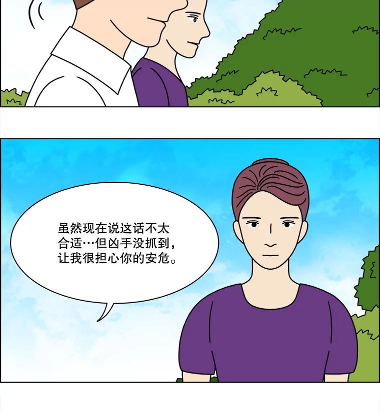 《双甲路边摊》311.烤舌鳎（3） 第39页