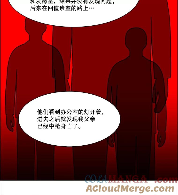 《双甲路边摊》311.烤舌鳎（3） 第37页