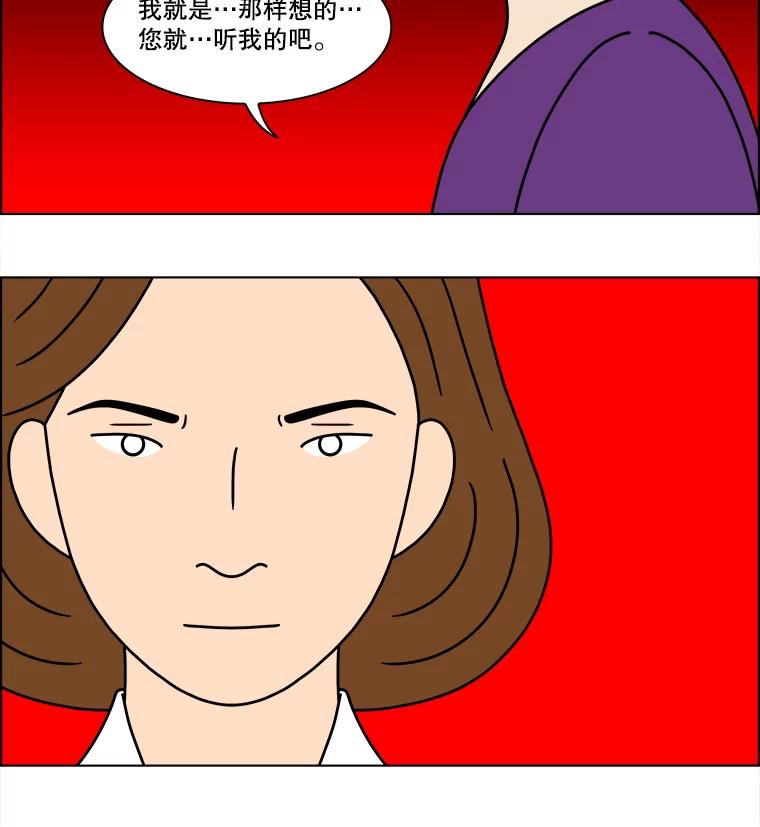 《双甲路边摊》311.烤舌鳎（3） 第11页