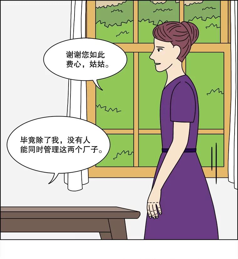 《双甲路边摊》311.烤舌鳎（3） 第14页