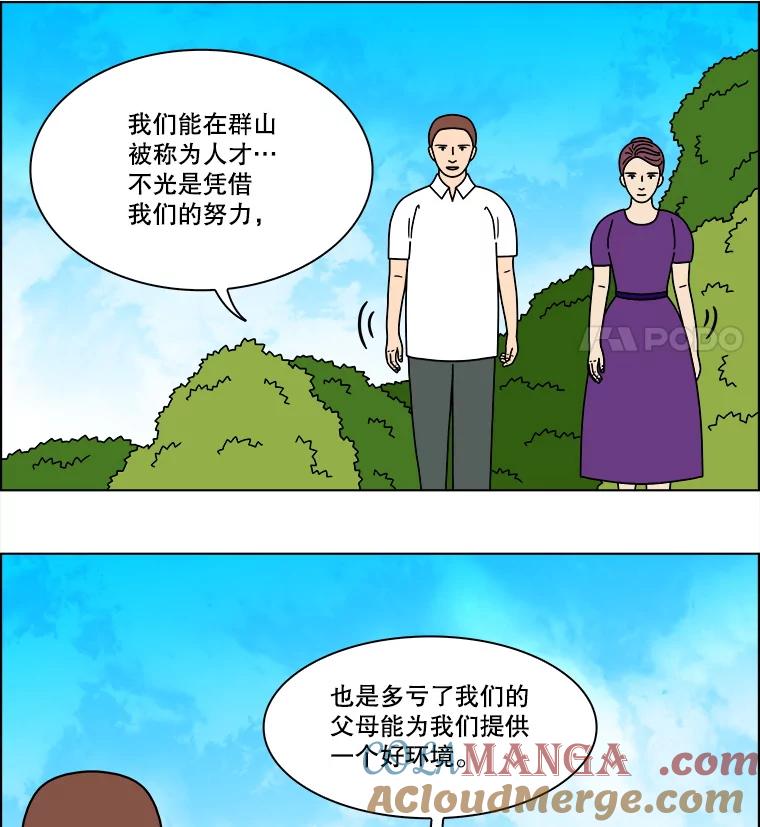 《双甲路边摊》311.烤舌鳎（3） 第40页