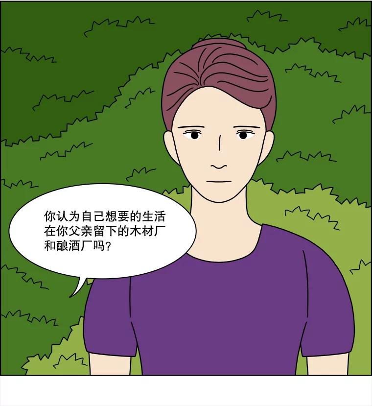 《双甲路边摊》311.烤舌鳎（3） 第53页