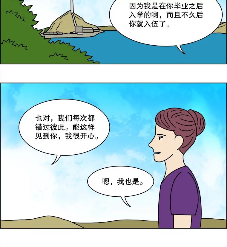《双甲路边摊》311.烤舌鳎（3） 第29页