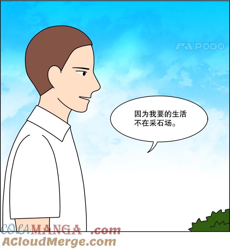 《双甲路边摊》311.烤舌鳎（3） 第52页