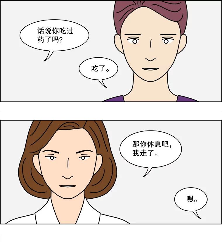 《双甲路边摊》311.烤舌鳎（3） 第15页