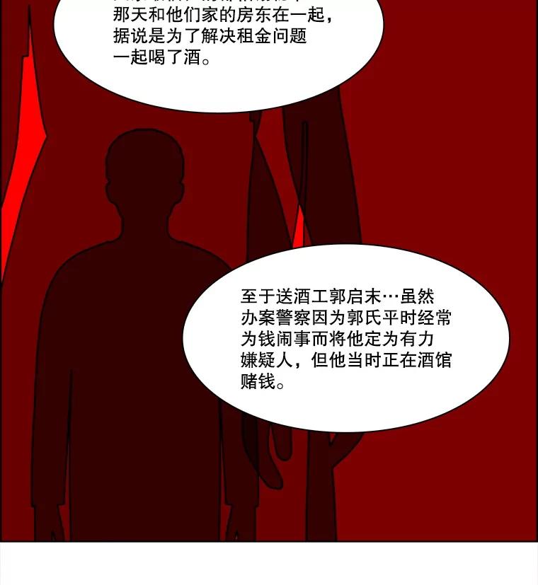 《双甲路边摊》311.烤舌鳎（3） 第35页
