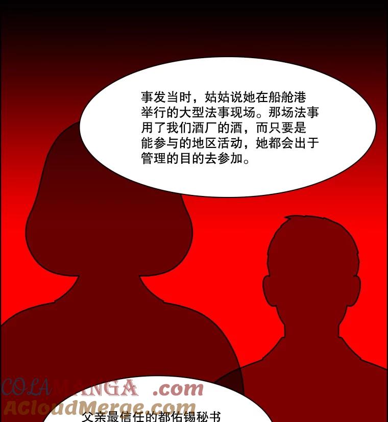 《双甲路边摊》311.烤舌鳎（3） 第34页