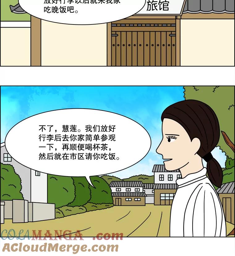 《双甲路边摊》312.烤舌鳎（4） 第19页