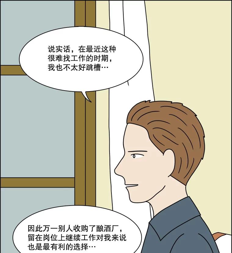 《双甲路边摊》312.烤舌鳎（4） 第26页