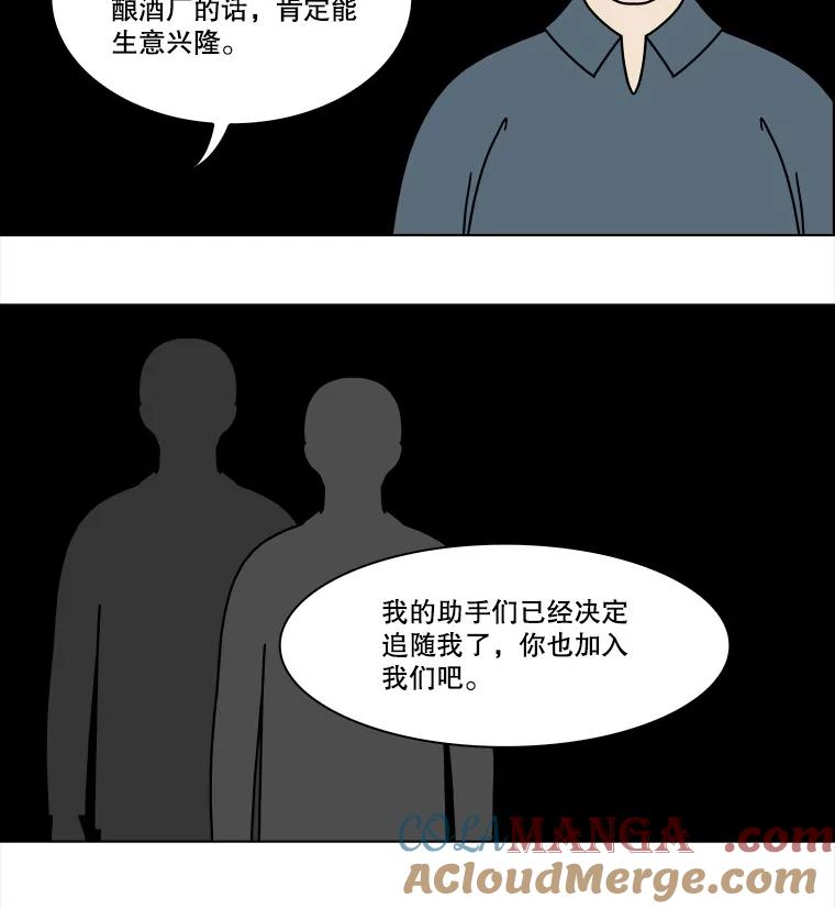 《双甲路边摊》312.烤舌鳎（4） 第31页