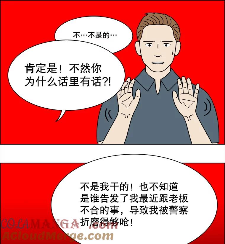 《双甲路边摊》312.烤舌鳎（4） 第34页
