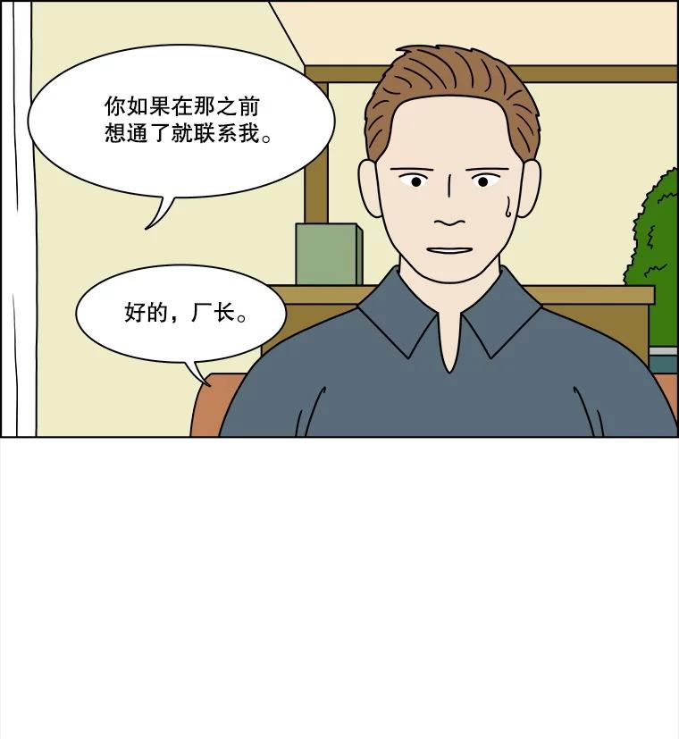 《双甲路边摊》312.烤舌鳎（4） 第38页