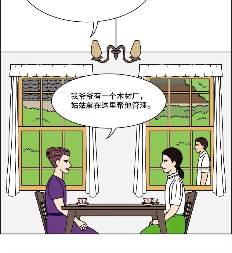 《双甲路边摊》312.烤舌鳎（4） 第41页