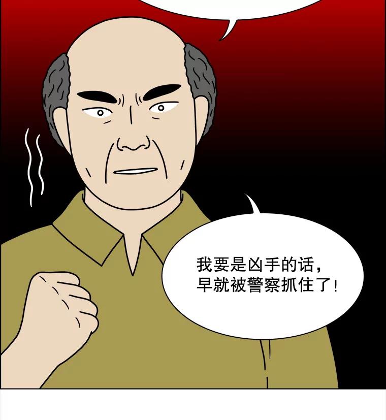 《双甲路边摊》312.烤舌鳎（4） 第35页