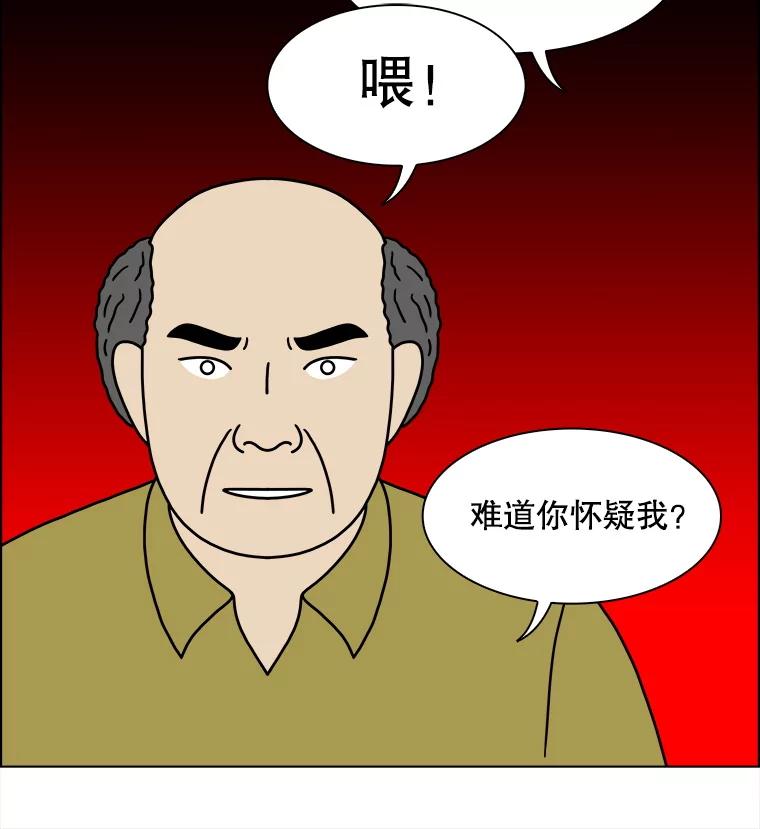 《双甲路边摊》312.烤舌鳎（4） 第33页