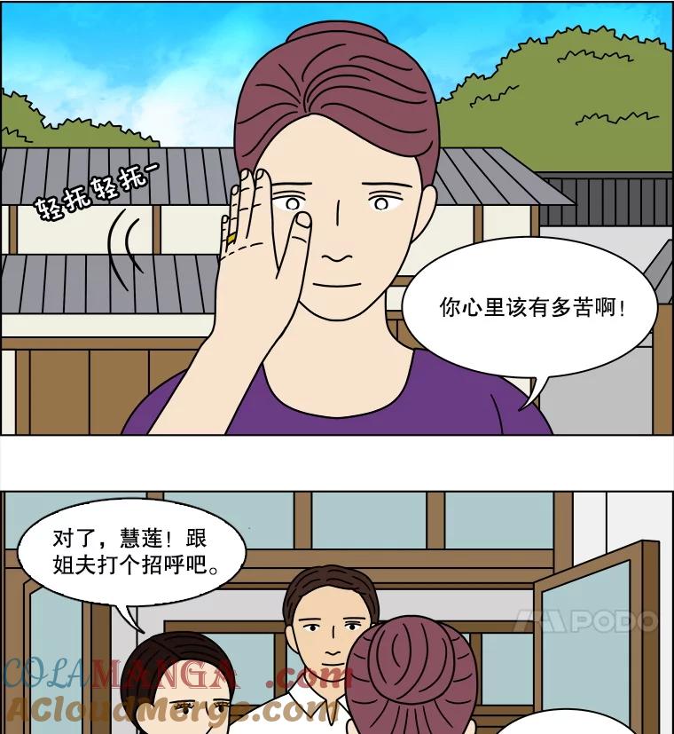 《双甲路边摊》312.烤舌鳎（4） 第16页