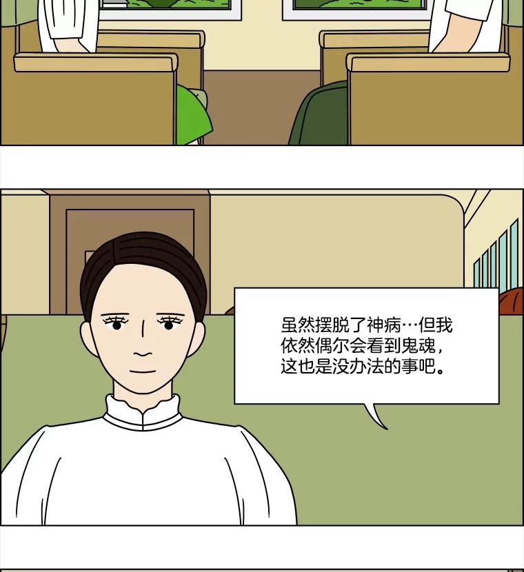 《双甲路边摊》312.烤舌鳎（4） 第11页
