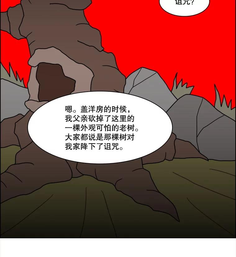 《双甲路边摊》312.烤舌鳎（4） 第47页