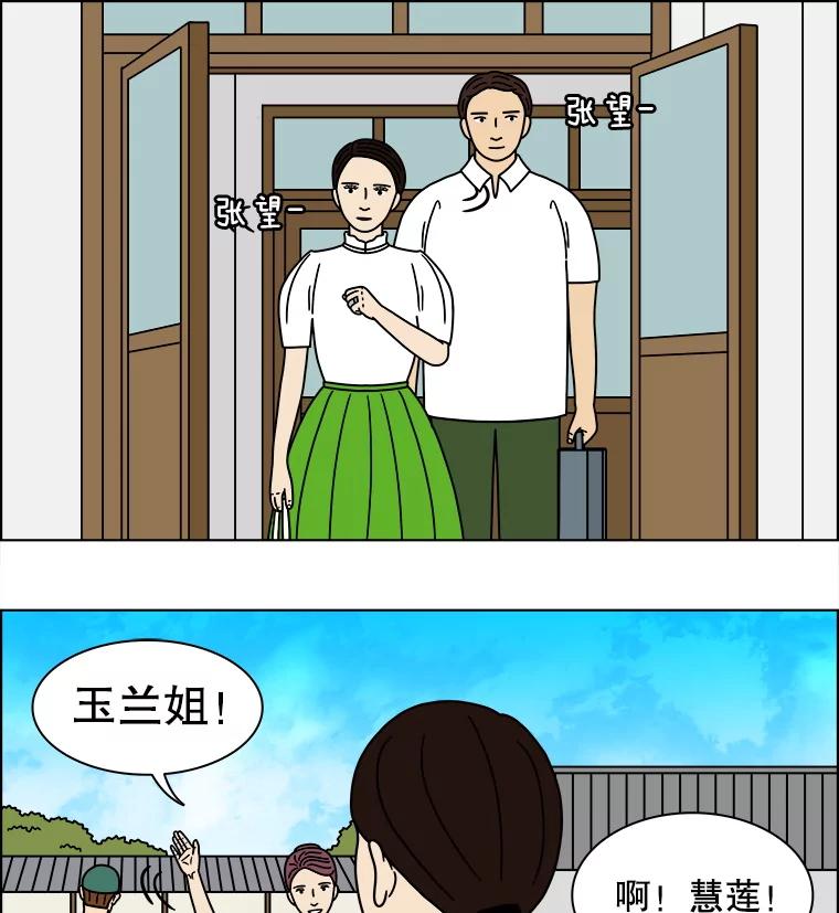 《双甲路边摊》312.烤舌鳎（4） 第14页