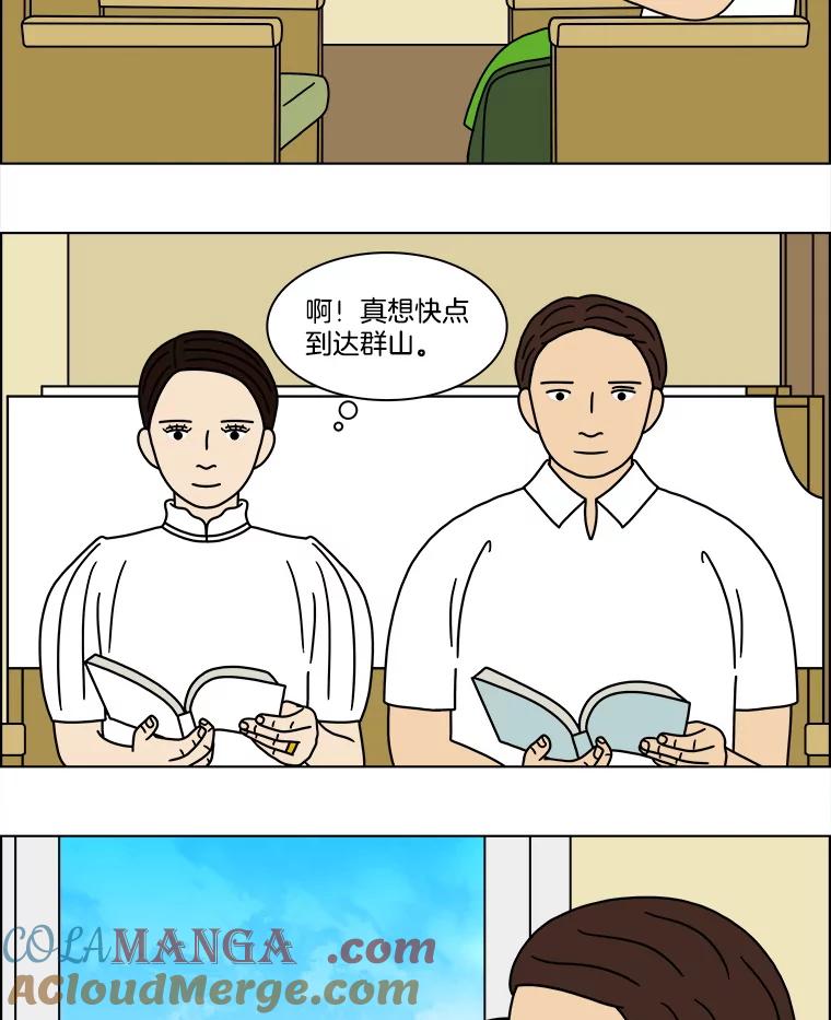 《双甲路边摊》312.烤舌鳎（4） 第4页