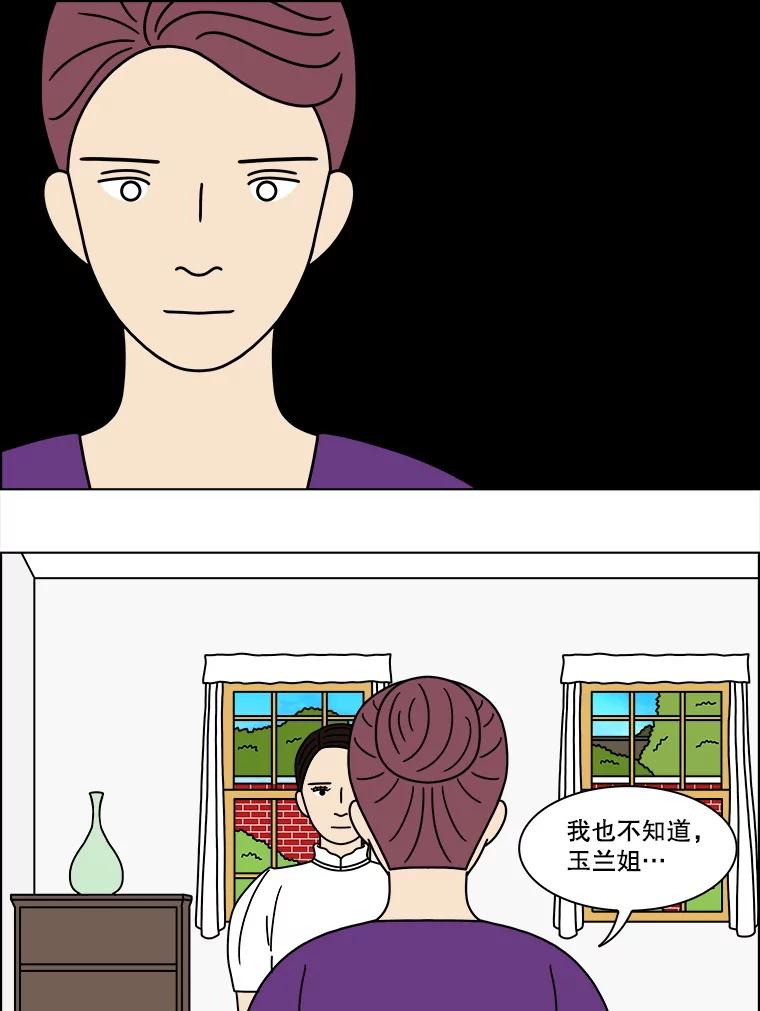 《双甲路边摊》312.烤舌鳎（4） 第54页