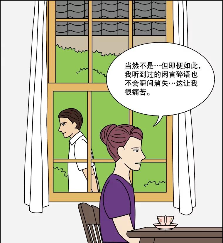 《双甲路边摊》312.烤舌鳎（4） 第50页