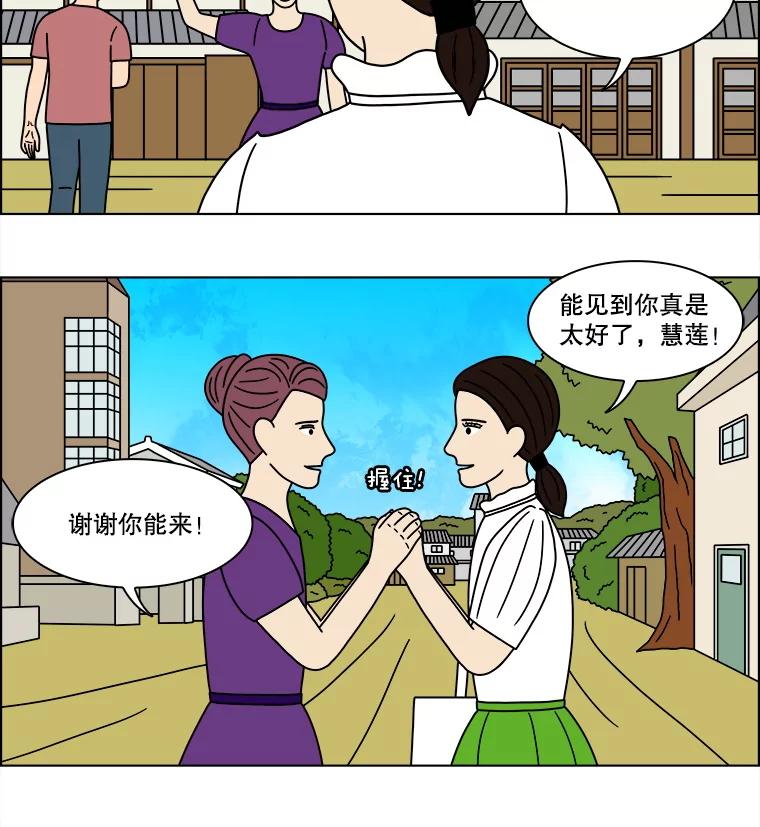 《双甲路边摊》312.烤舌鳎（4） 第15页