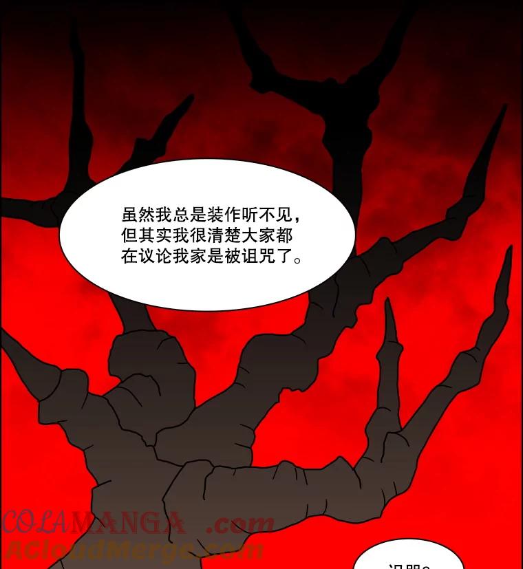 《双甲路边摊》312.烤舌鳎（4） 第46页