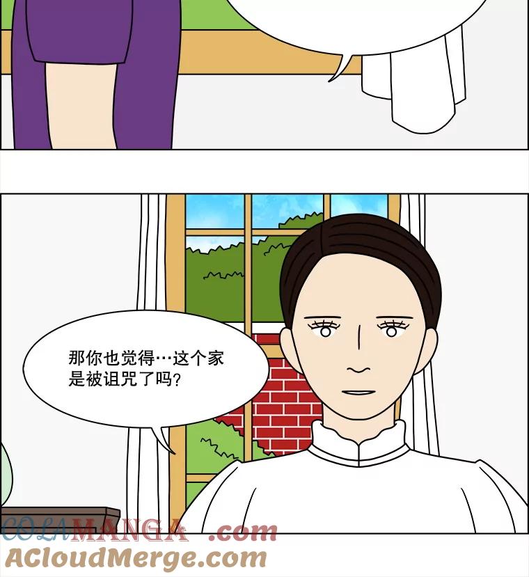 《双甲路边摊》312.烤舌鳎（4） 第49页