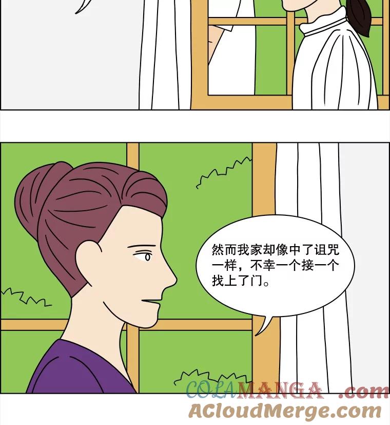 《双甲路边摊》312.烤舌鳎（4） 第43页