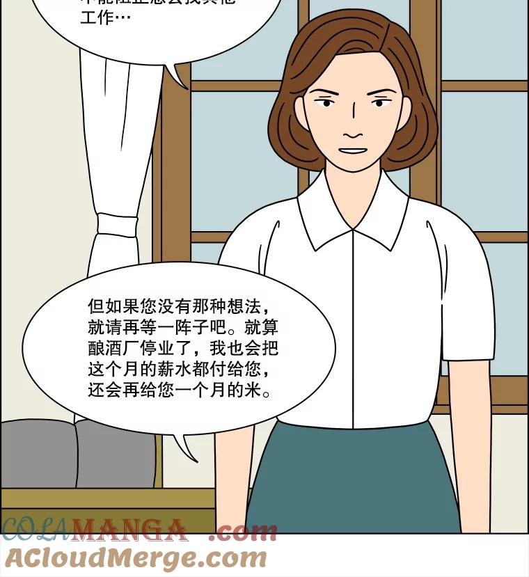 《双甲路边摊》312.烤舌鳎（4） 第25页