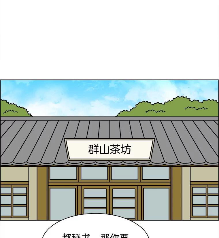 《双甲路边摊》312.烤舌鳎（4） 第23页