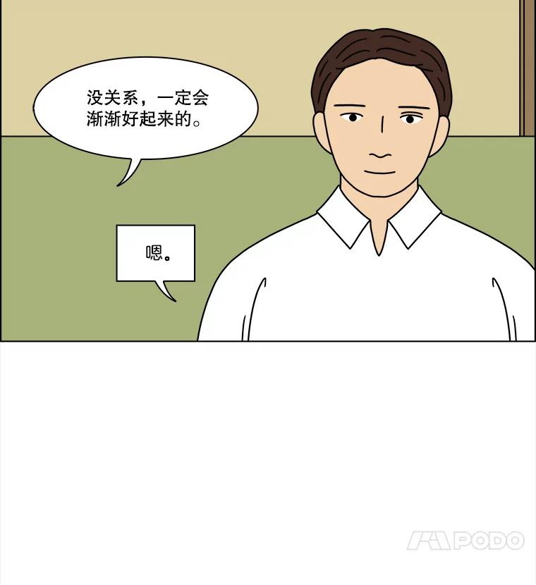 《双甲路边摊》312.烤舌鳎（4） 第12页