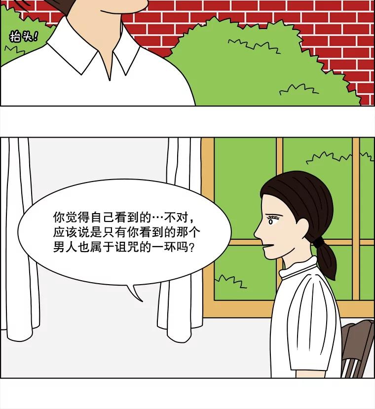 《双甲路边摊》312.烤舌鳎（4） 第53页