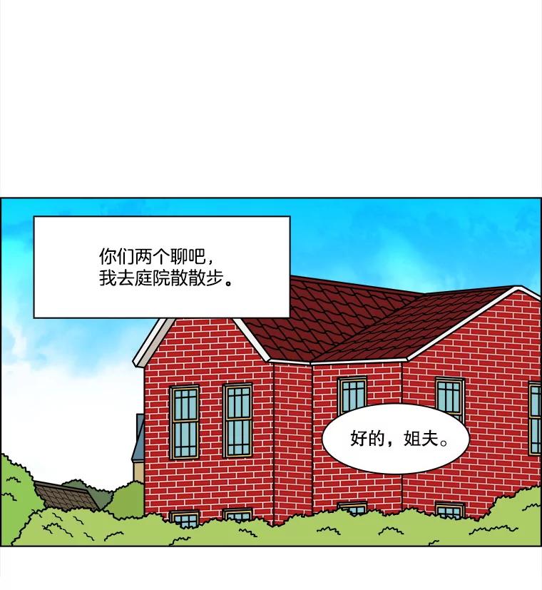 《双甲路边摊》312.烤舌鳎（4） 第39页