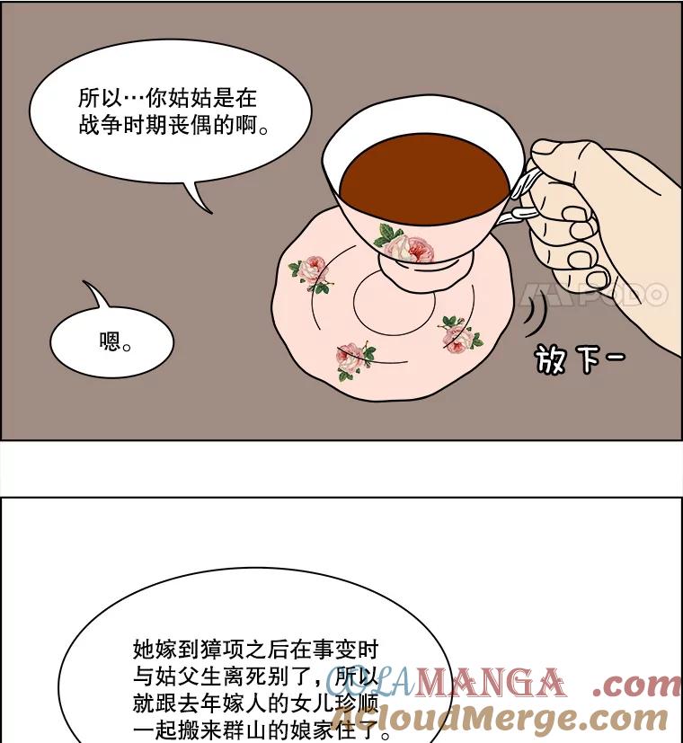 《双甲路边摊》312.烤舌鳎（4） 第40页