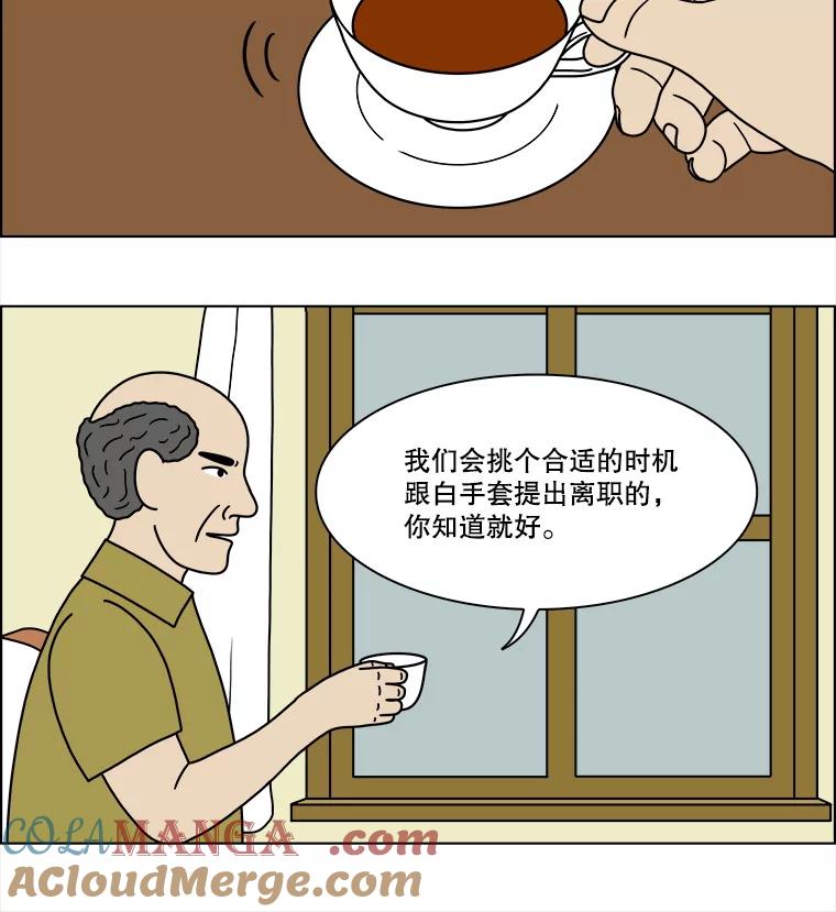 《双甲路边摊》312.烤舌鳎（4） 第37页