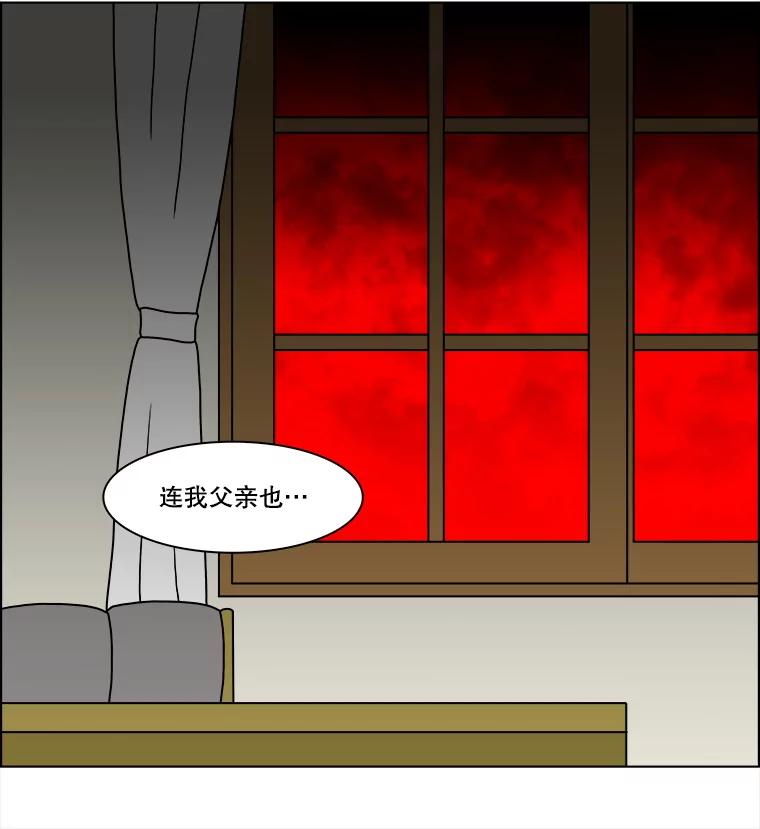 《双甲路边摊》312.烤舌鳎（4） 第45页
