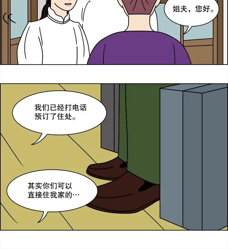 《双甲路边摊》312.烤舌鳎（4） 第17页