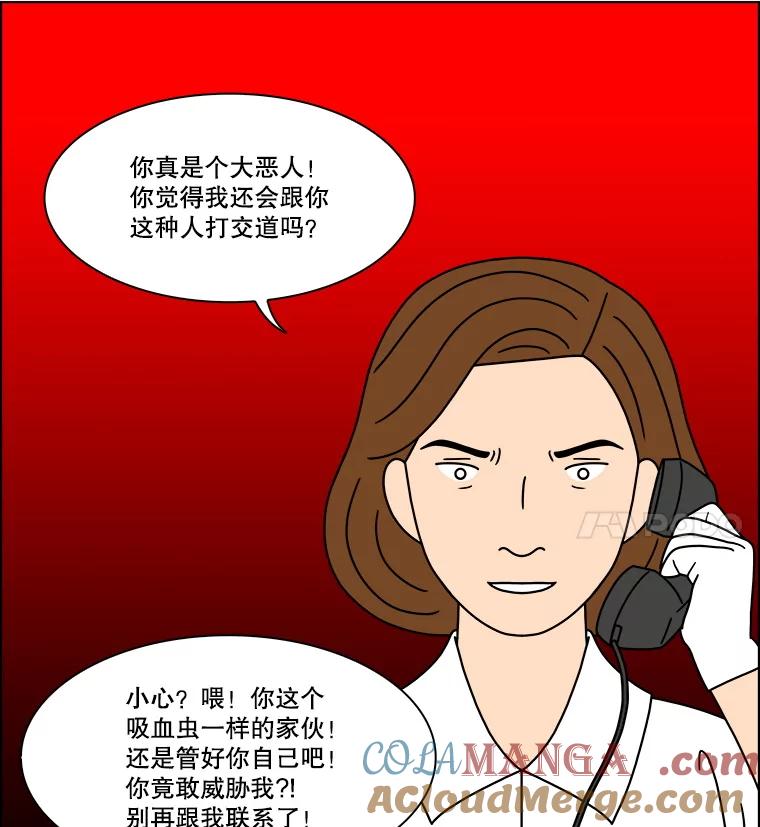 《双甲路边摊》313.烤舌鳎（5） 第28页