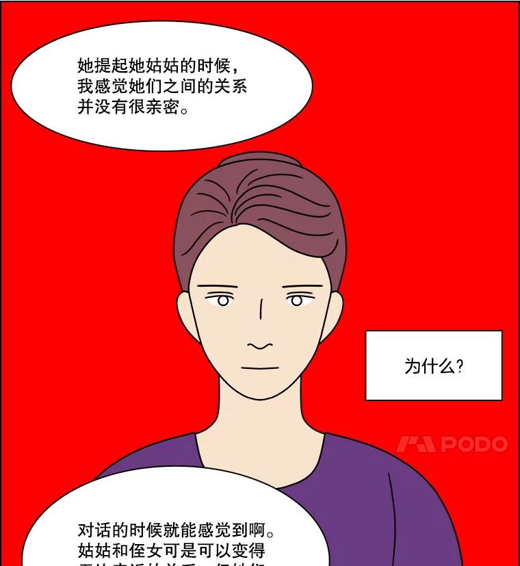 《双甲路边摊》313.烤舌鳎（5） 第20页