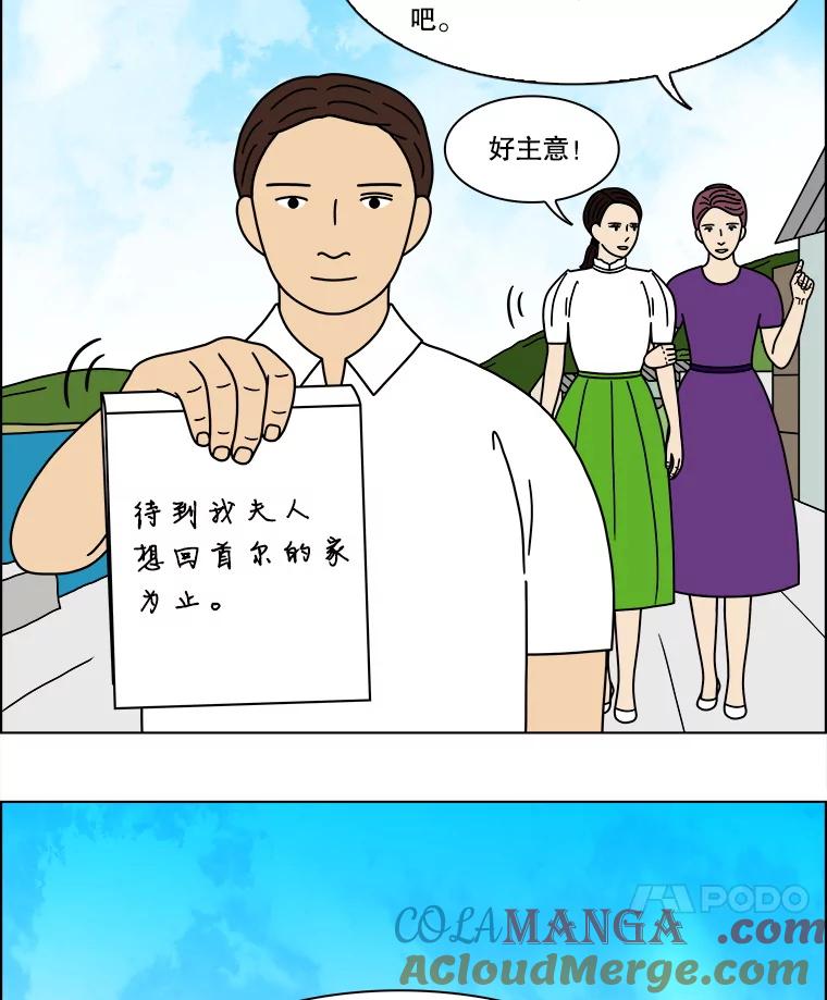 《双甲路边摊》313.烤舌鳎（5） 第55页
