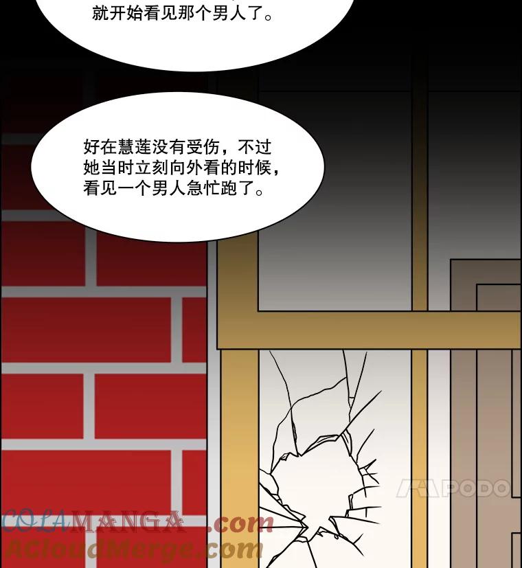 《双甲路边摊》313.烤舌鳎（5） 第16页