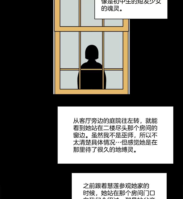 《双甲路边摊》313.烤舌鳎（5） 第11页