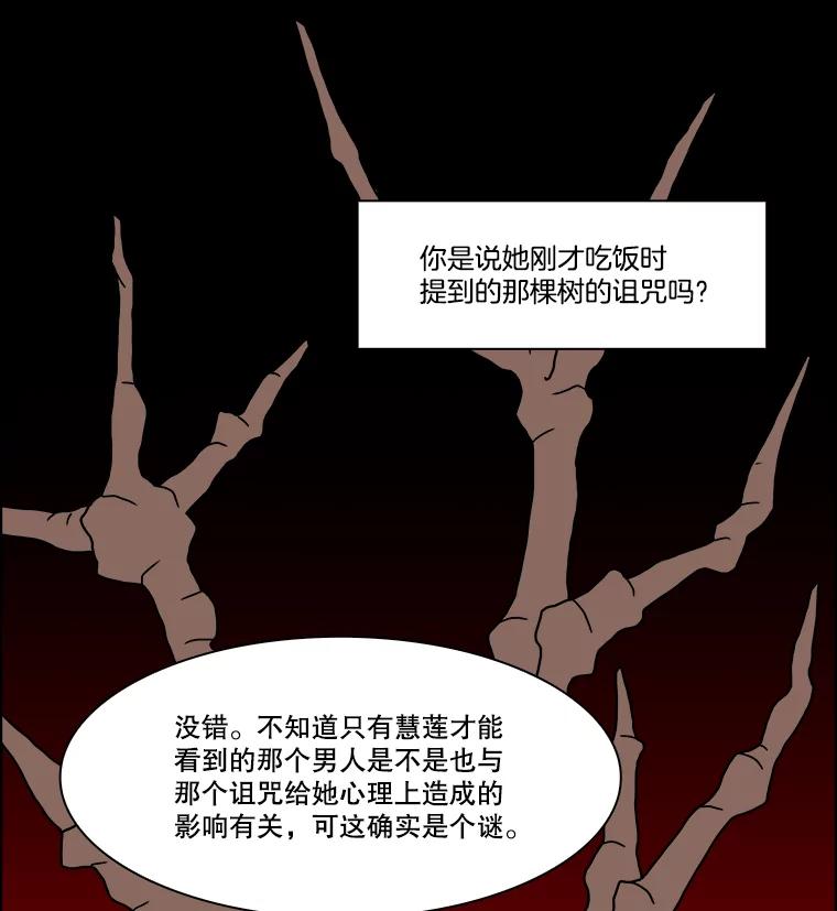 《双甲路边摊》313.烤舌鳎（5） 第6页