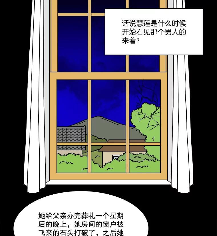 《双甲路边摊》313.烤舌鳎（5） 第15页